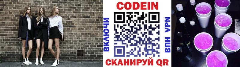Кодеин напиток Lean (лин) Болгар
