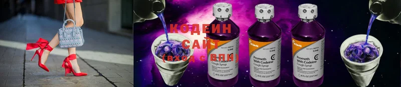 Кодеин напиток Lean (лин)  гидра рабочий сайт  Болгар 