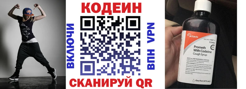 Codein Purple Drank  Болгар 