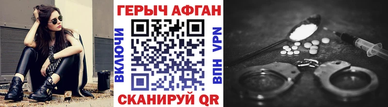 мега зеркало  даркнет сайт  Болгар  ГЕРОИН афганец 