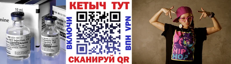 купить закладку Болгар КЕТАМИН VHQ